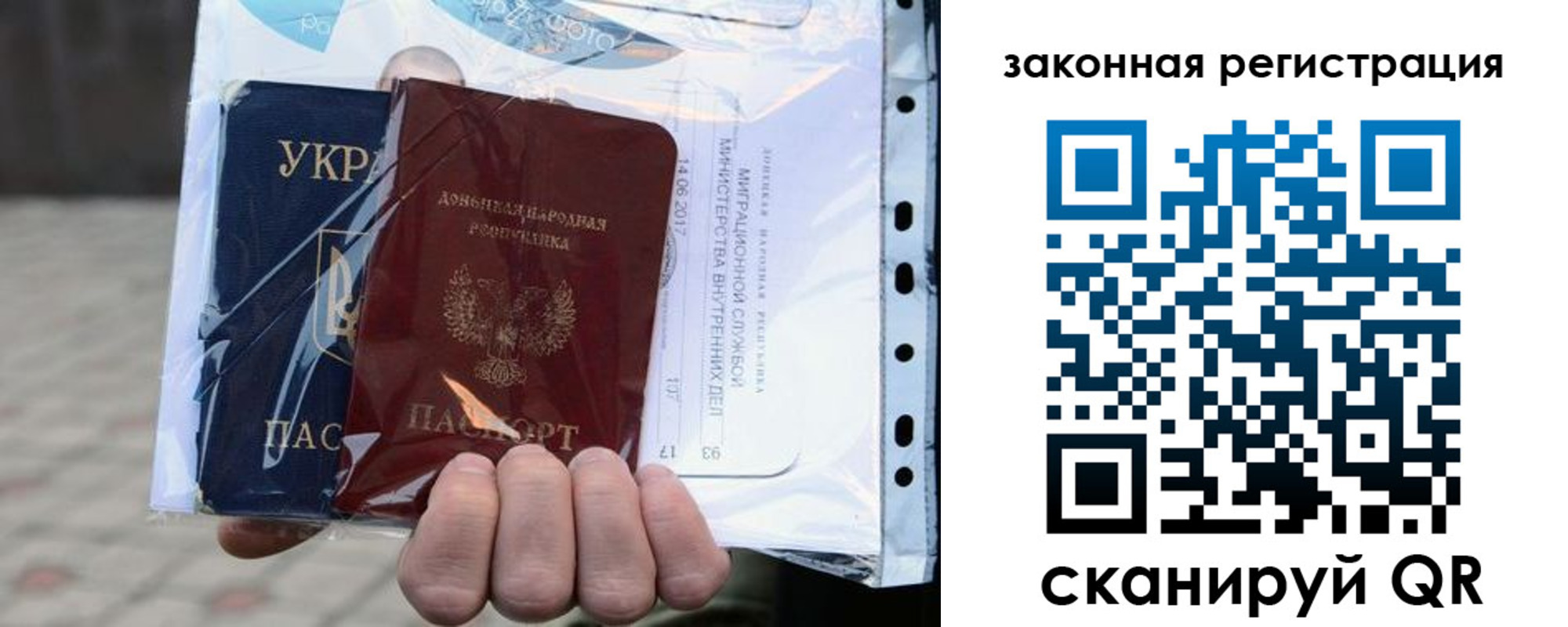 временная регистрация для школы в Забайкальском крае