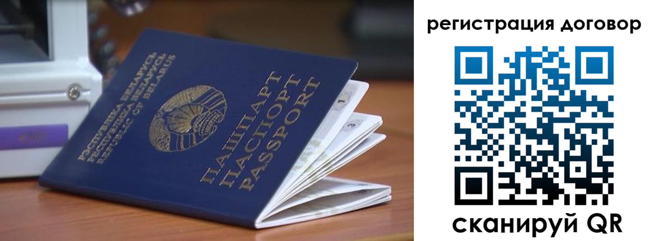 регистрация в Забайкальском крае