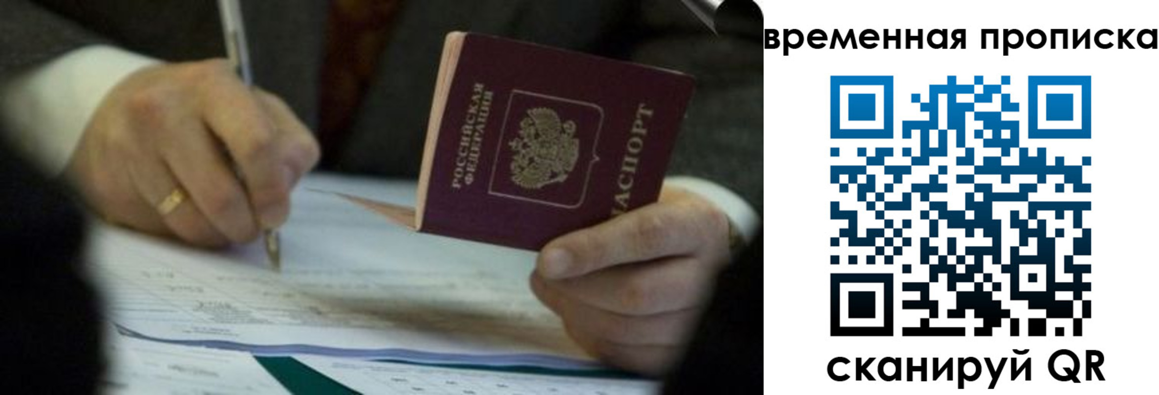 временная регистрация адрес в Забайкальском крае