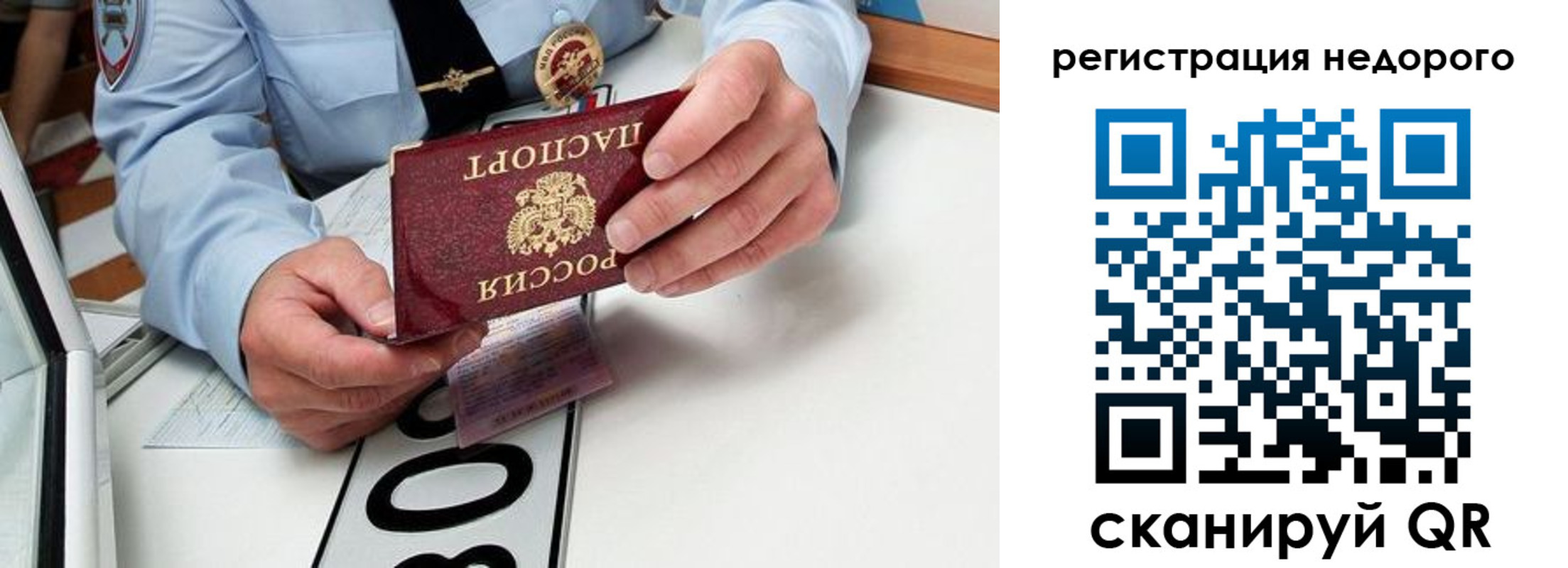 прописка для кредита в Забайкальском крае