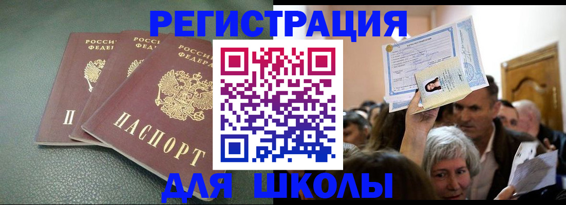 временная регистрация законно в Забайкальском крае