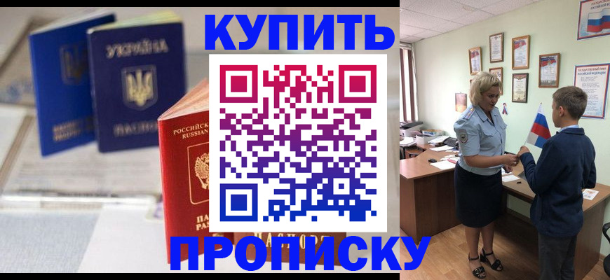 регистрация для школы в Забайкальском крае