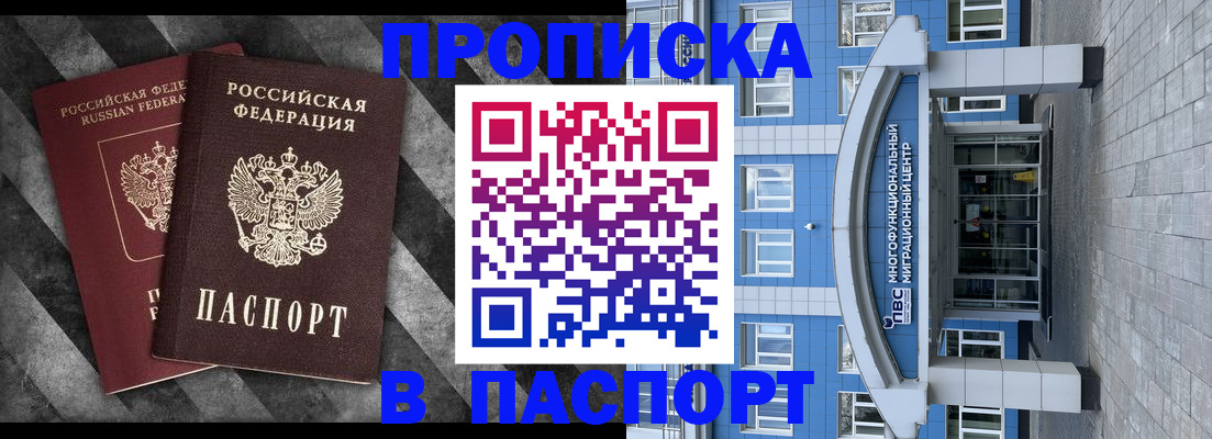 прописка для кредита в Забайкальском крае