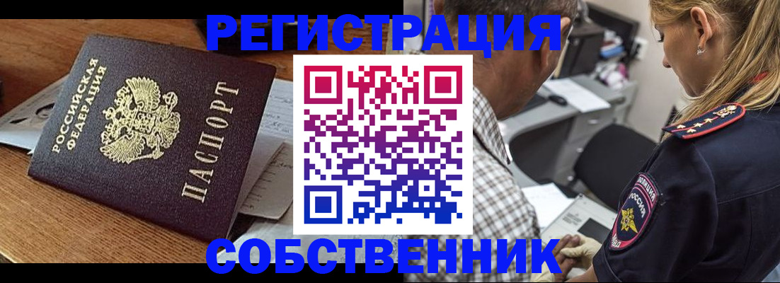 прописка 2025 в Забайкальском крае